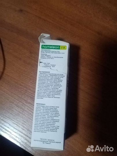 Жёлтая краска epson