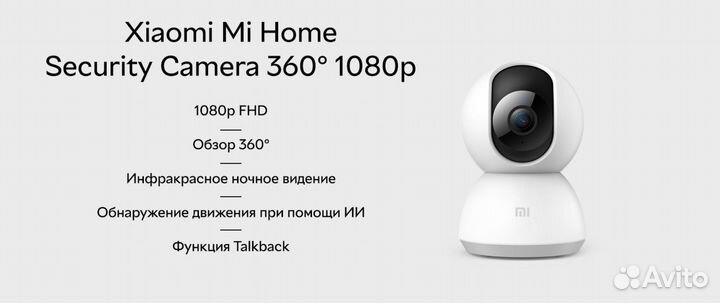 Поворотная IP камера Xiaomi imilab Camera С20