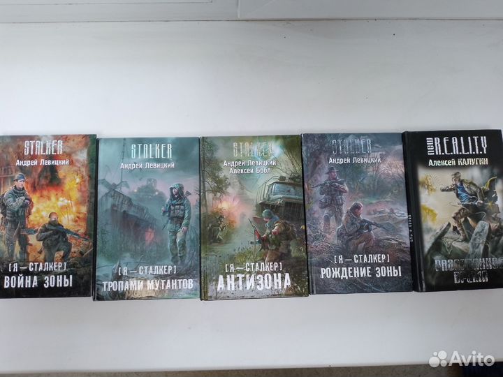 Книги S.T.A.L.K.E.R/stalker/сталкер