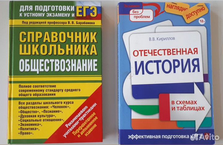 Егэ - Подготовка История Обществознание книги