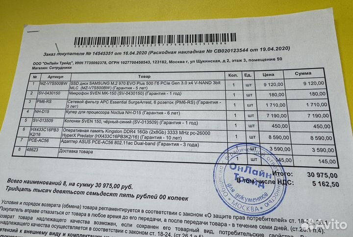 Samsung EVO Plus 500GB ssd m.2 гарантия