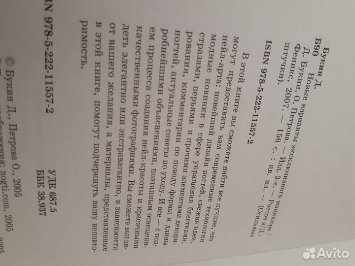 Учебное пособие по маникюру