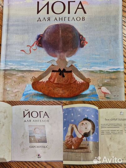 Книга для фотографа, импрессионизм, йога