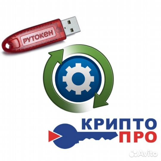 Криптопро CSP 5.0 Бессрочная лицензия