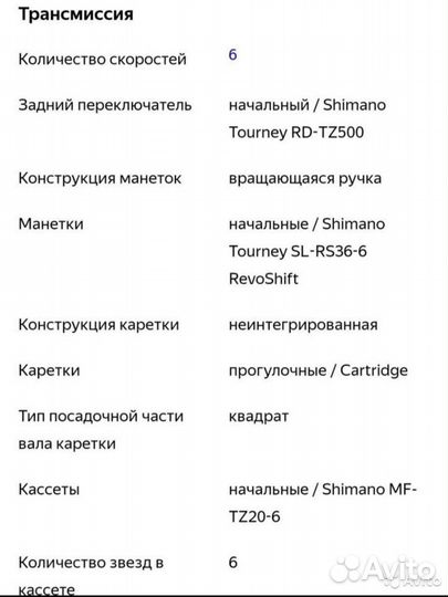 Велосипед stels navigator 430