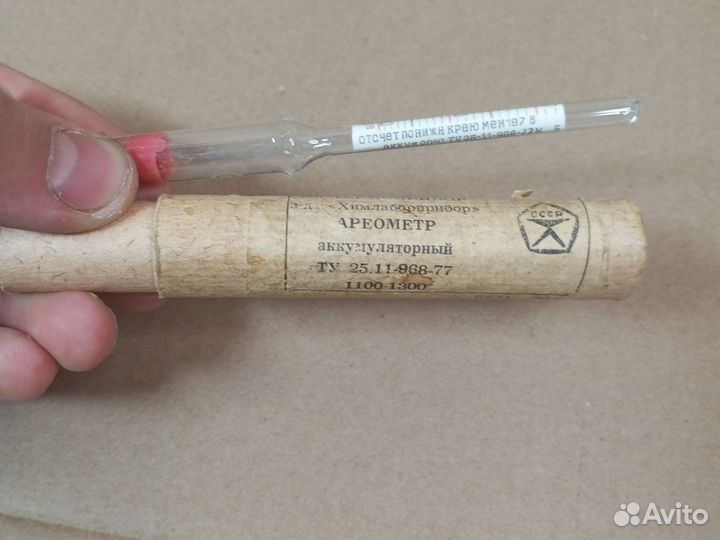 Ареометр СССР