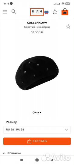 Куссенков-берет норковый