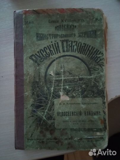 Очень старая книга