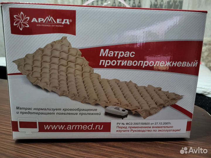 Противопролежневый матрас