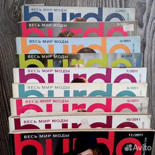 Журналы бурда, ателье, шитье и крой, моден