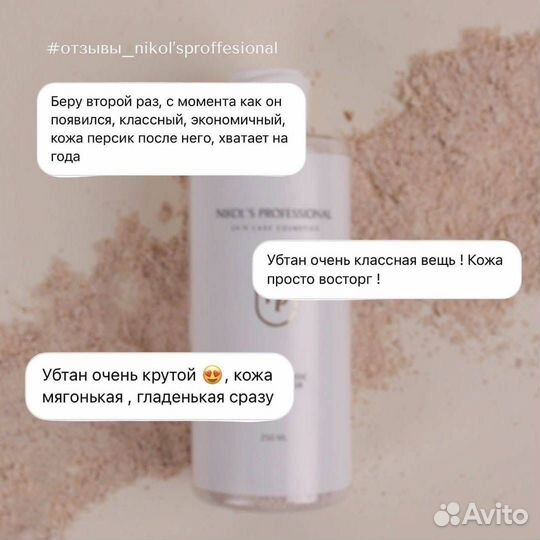 Убтан для лица для сухой кожи Nikol's