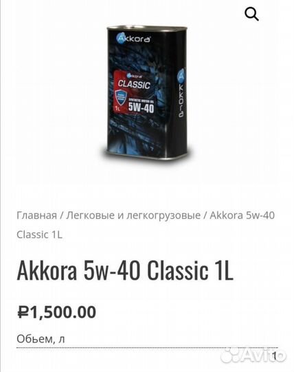 Масло моторное Akkora PRO 5W-30 XFI 4L