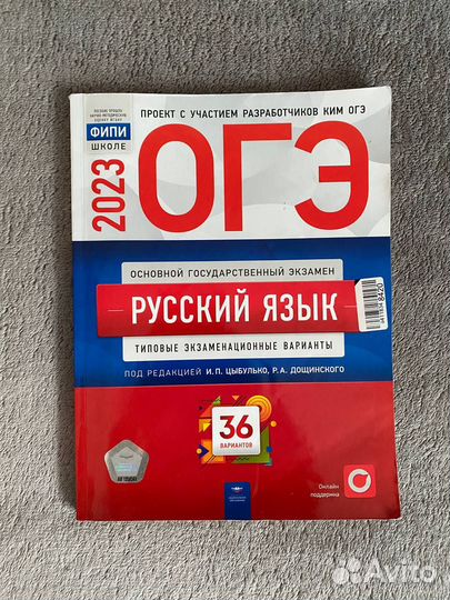 Учебные пособия для подготовки к огэ
