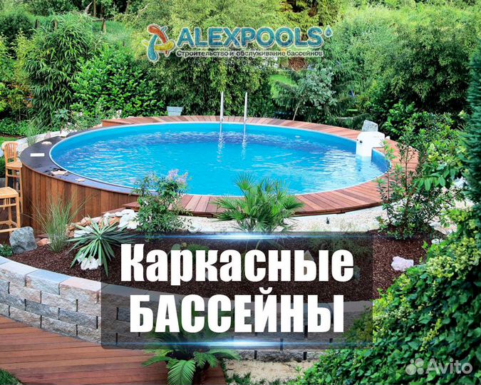 Круглый морозоустойчивый каркасный бассейн