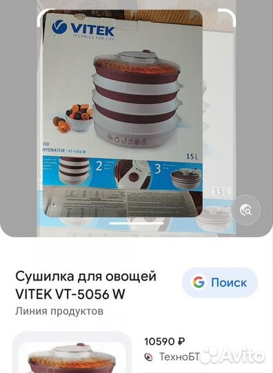 Сушилка для овощей и фруктов дегидратор