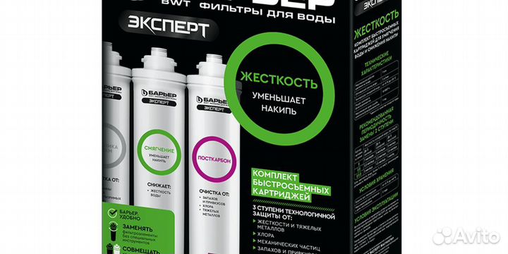 Проточный фильтр для воды Барьер Эксперт Жесткость