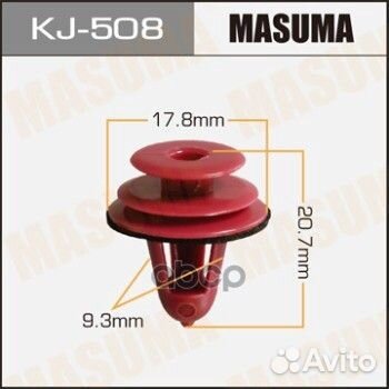 Клипса 5 KJ508 Masuma