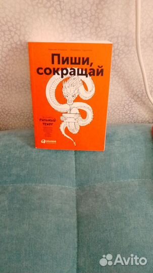 Книги по писательству