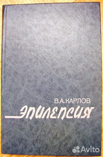 Книги по психиатрии и психотерапии