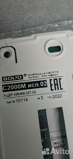 Продаю Пульт С-2000М