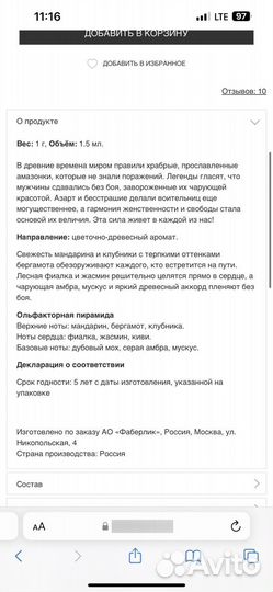 Новый парфюм, без затестов