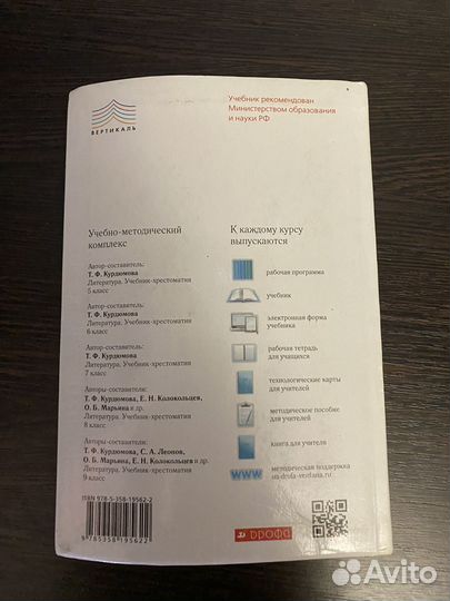 Учебник по литературе 7 класс