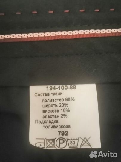 Костюм