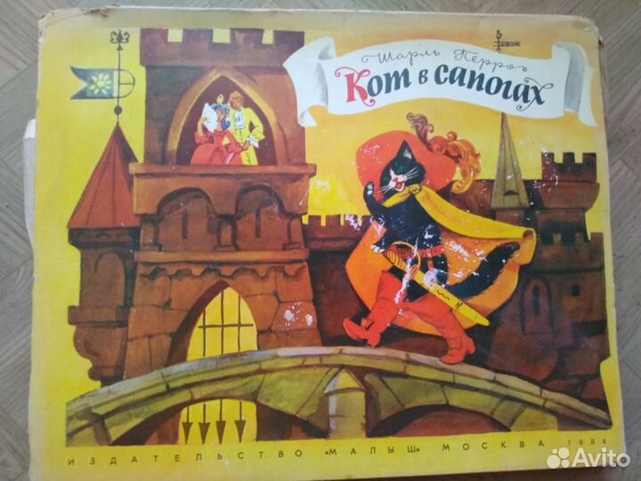 Книжка-игрушка 1981 Маршак Детки в клетке