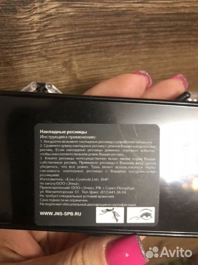 Накладные ресницы just 1008