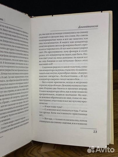 Путник, придешь когда в Спа