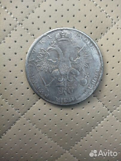 Царские монеты