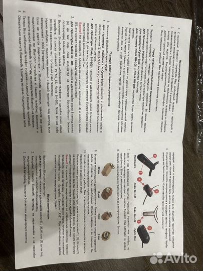 Микронаушник