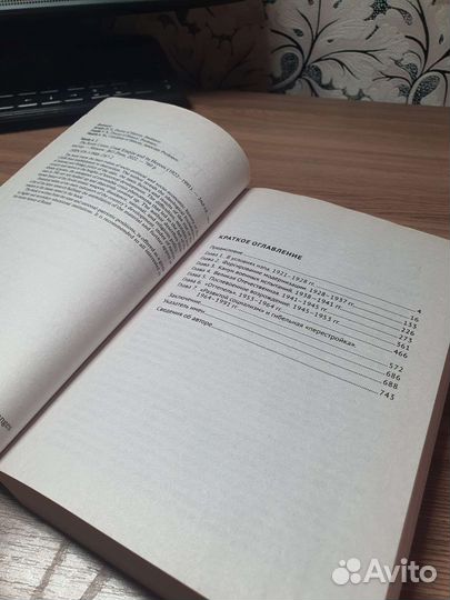 Книга СССР История великой державы А. И. Вдовина