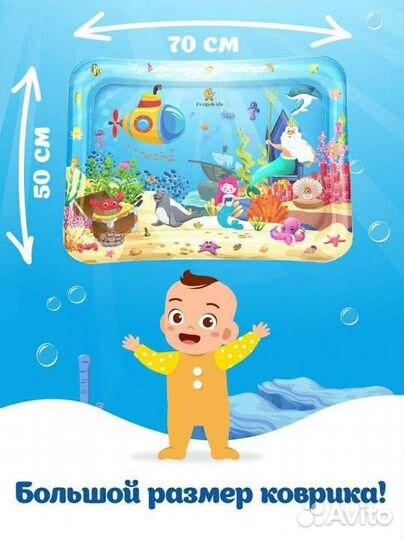 Водный коврик. Развивающая игрушка