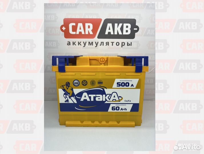 Аккумулятор 60ач новый автомобильный