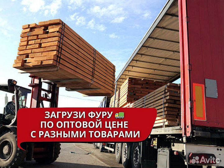 Раскладка оптом