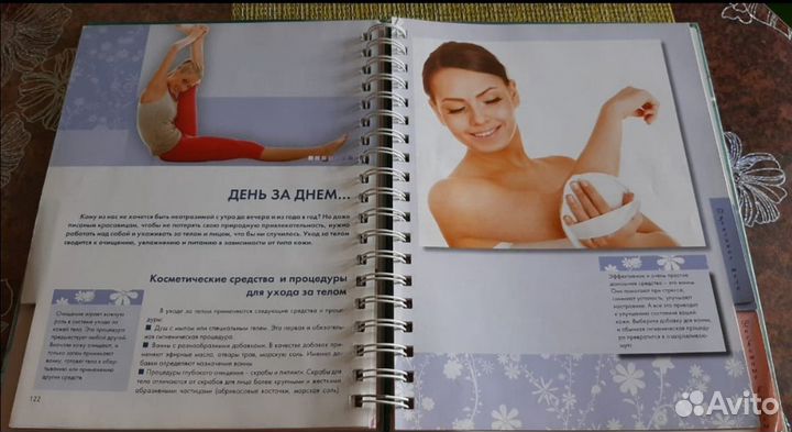 Книга Лучшие рецепты красоты