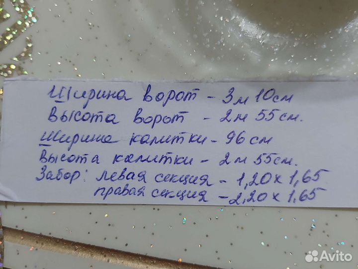 Металлические ворота бу
