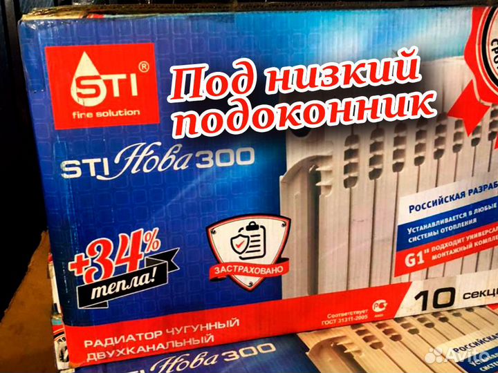 Чугунная батарея отопления