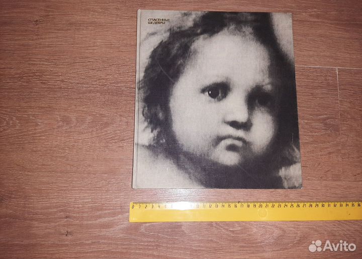 Спасенные шедевры Дрезденской Галереи