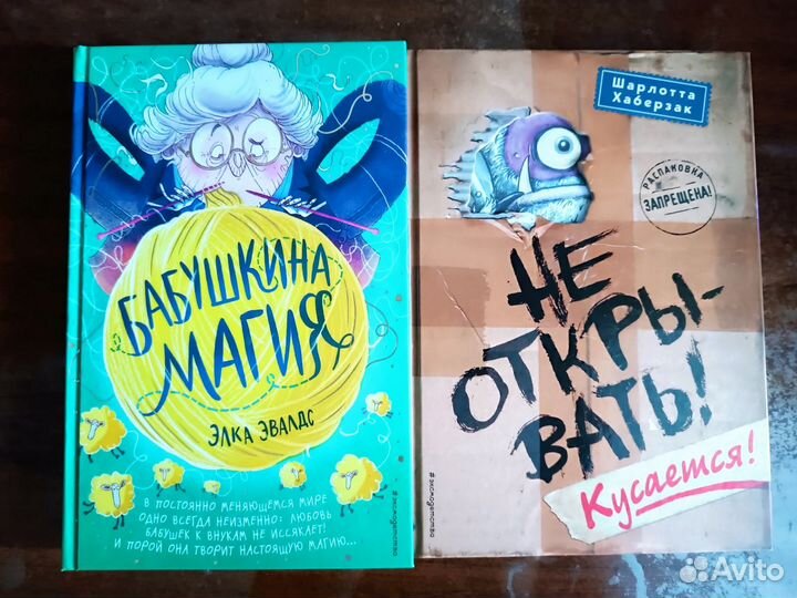 Книги для детей и подростков, ужастики