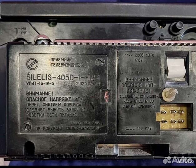 Телевизор Silesis