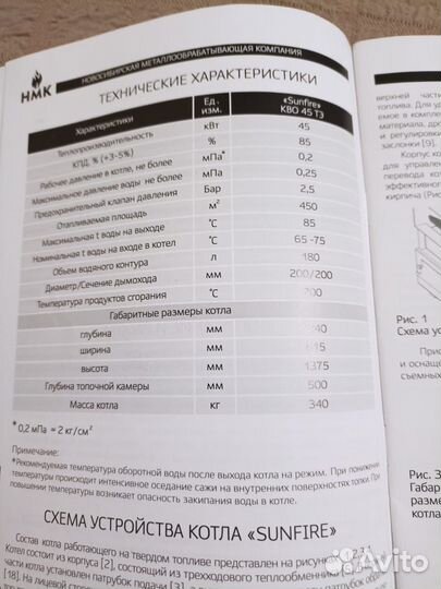 Твердотопливный котел sunfire