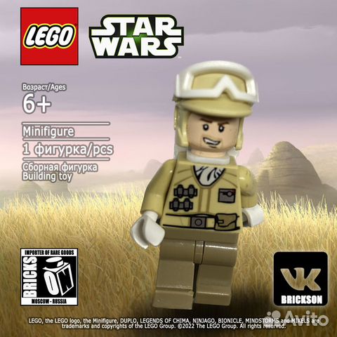Lego Star Wars минифигурка повстанец Хот sw0462