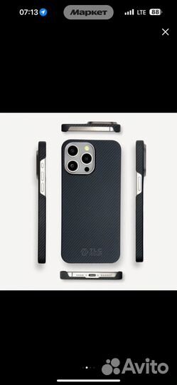 Чехол на 15 про макс