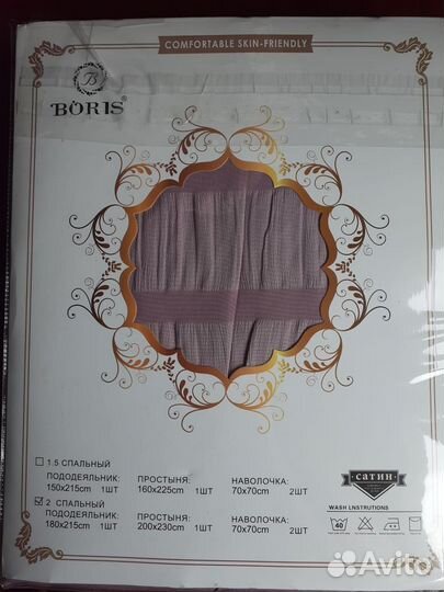 Новое постельное белье