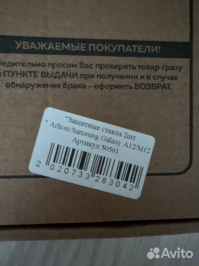 Стекла защитные новые Samsung A12