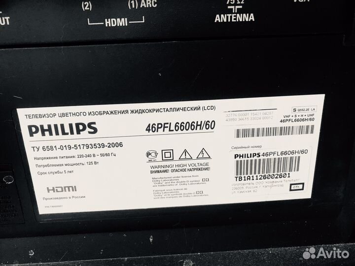 Телевизор Philips 46PFL6606H