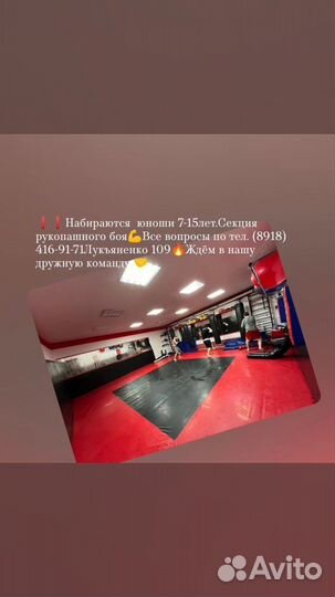 Рукопашный бой