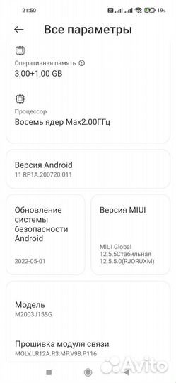 Xiaomi Redmi Note 9, 4/64 ГБ